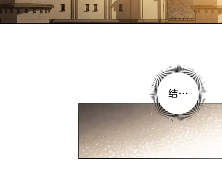漫画《橡树之下》第四季完结话 让我看看你的脸第81张图