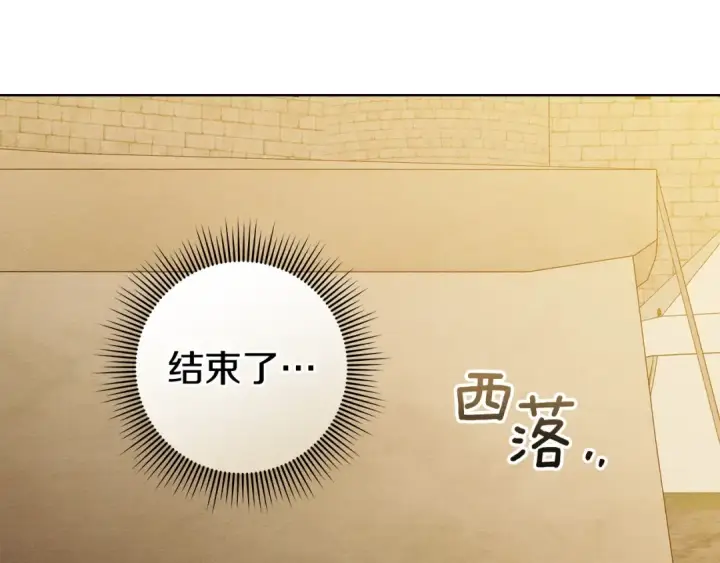 漫画《橡树之下》第四季完结话 让我看看你的脸第82张图