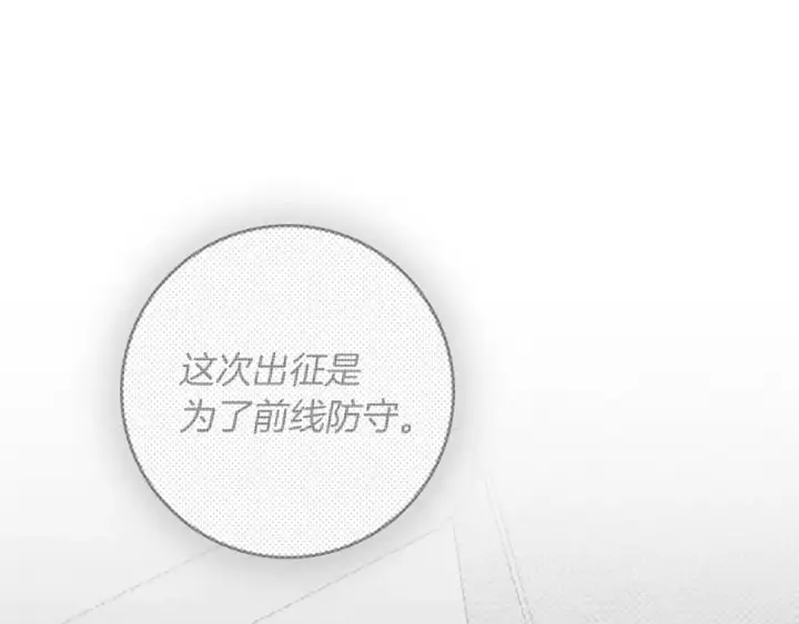 漫画《橡树之下》第四季完结话 让我看看你的脸第85张图