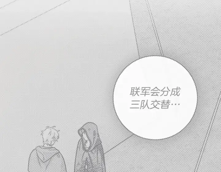 漫画《橡树之下》第四季完结话 让我看看你的脸第86张图