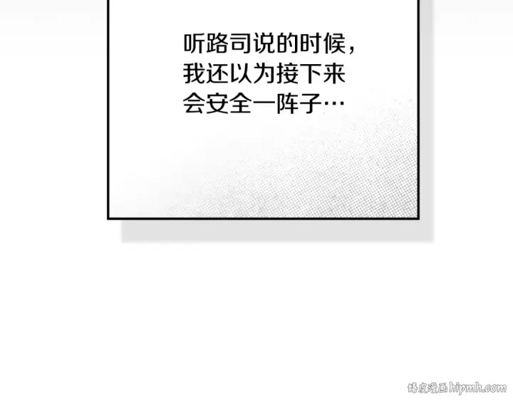 漫画《橡树之下》第四季完结话 让我看看你的脸第88张图