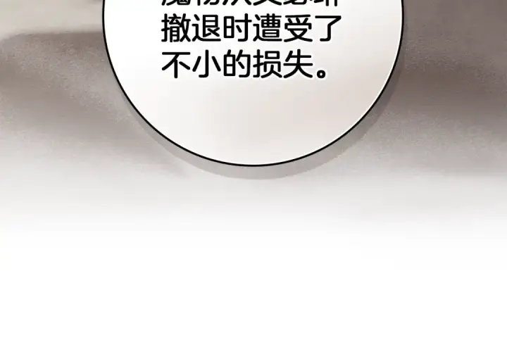 漫画《橡树之下》第四季完结话 让我看看你的脸第9张图