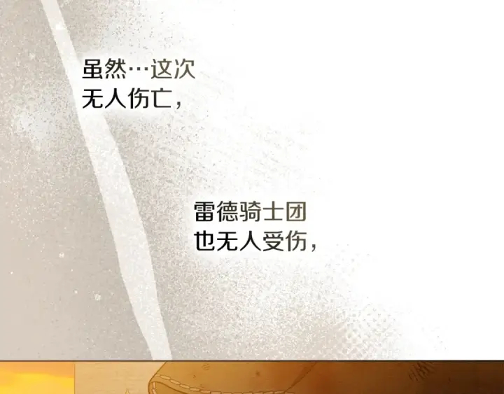 漫画《橡树之下》第四季完结话 让我看看你的脸第92张图