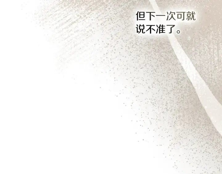 漫画《橡树之下》第四季完结话 让我看看你的脸第94张图