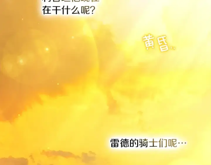 漫画《橡树之下》第四季完结话 让我看看你的脸第98张图