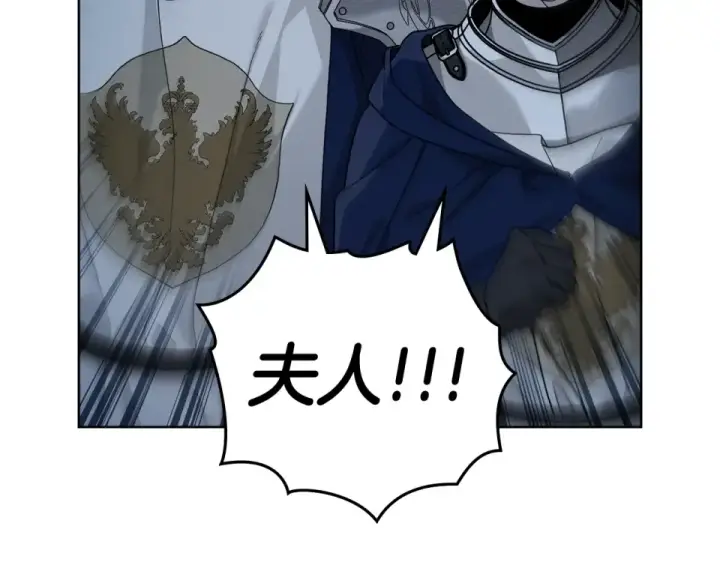 漫画《橡树之下》第五季·第126话 我只是想陪在你身边第103张图