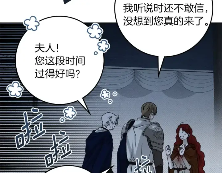 漫画《橡树之下》第五季·第126话 我只是想陪在你身边第105张图
