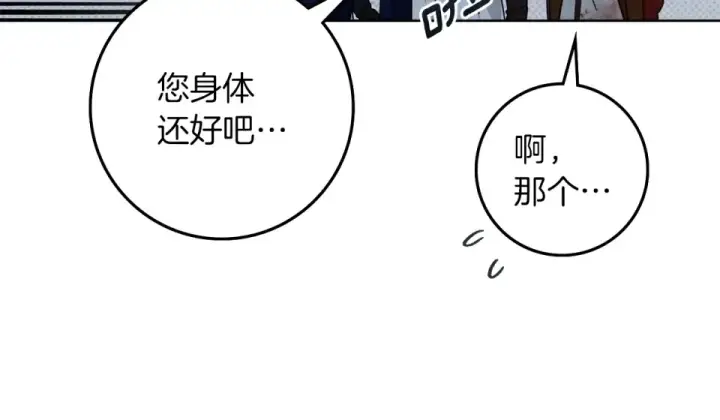 漫画《橡树之下》第五季·第126话 我只是想陪在你身边第106张图