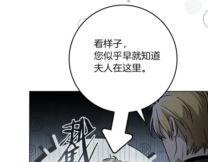 漫画《橡树之下》第五季·第126话 我只是想陪在你身边第109张图