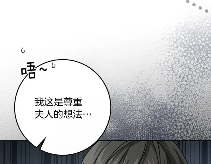 漫画《橡树之下》第五季·第126话 我只是想陪在你身边第111张图