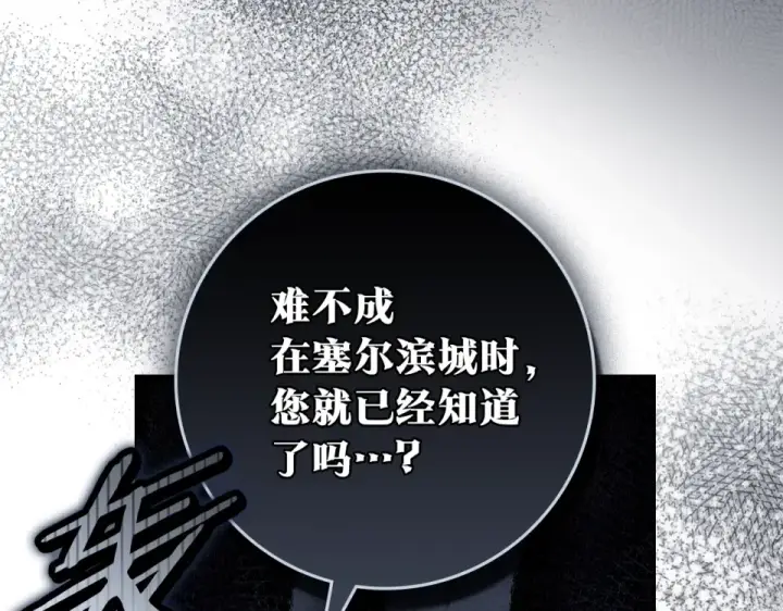 漫画《橡树之下》第五季·第126话 我只是想陪在你身边第114张图