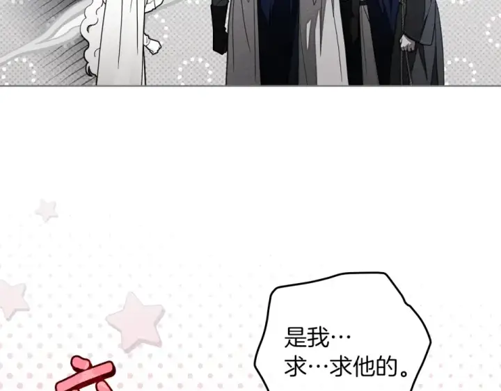 漫画《橡树之下》第五季·第126话 我只是想陪在你身边第122张图