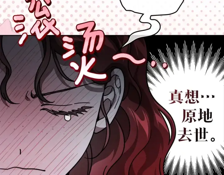 漫画《橡树之下》第五季·第126话 我只是想陪在你身边第123张图