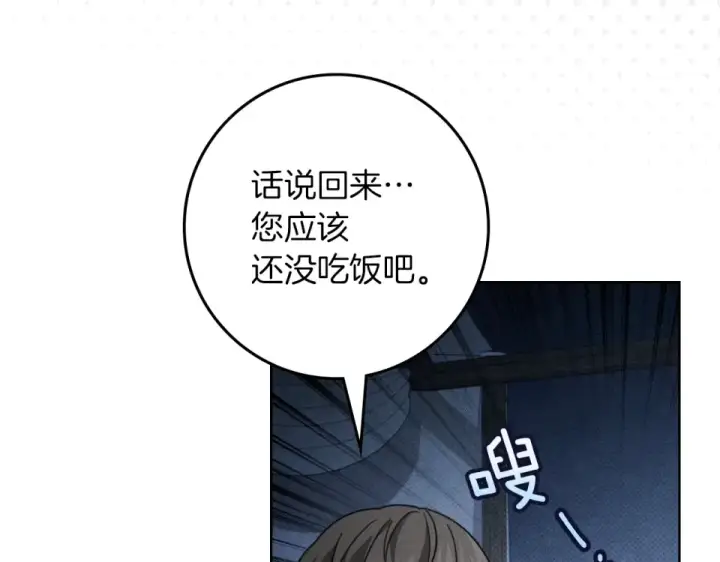 漫画《橡树之下》第五季·第126话 我只是想陪在你身边第125张图
