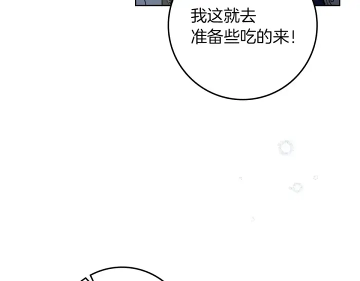 漫画《橡树之下》第五季·第126话 我只是想陪在你身边第127张图