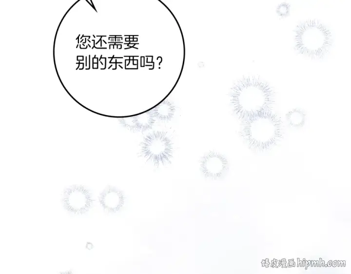 漫画《橡树之下》第五季·第126话 我只是想陪在你身边第128张图