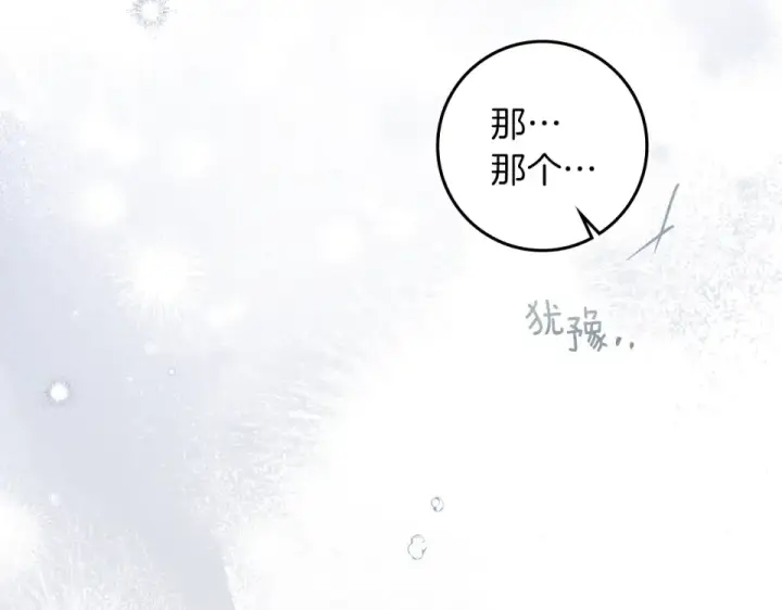漫画《橡树之下》第五季·第126话 我只是想陪在你身边第129张图