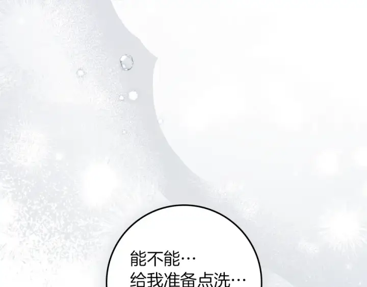 漫画《橡树之下》第五季·第126话 我只是想陪在你身边第130张图