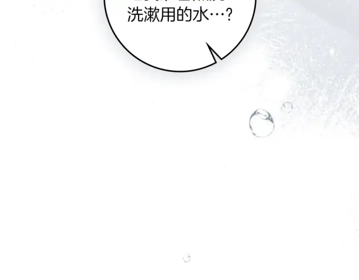 漫画《橡树之下》第五季·第126话 我只是想陪在你身边第131张图