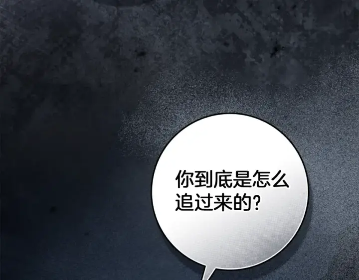 漫画《橡树之下》第五季·第126话 我只是想陪在你身边第14张图