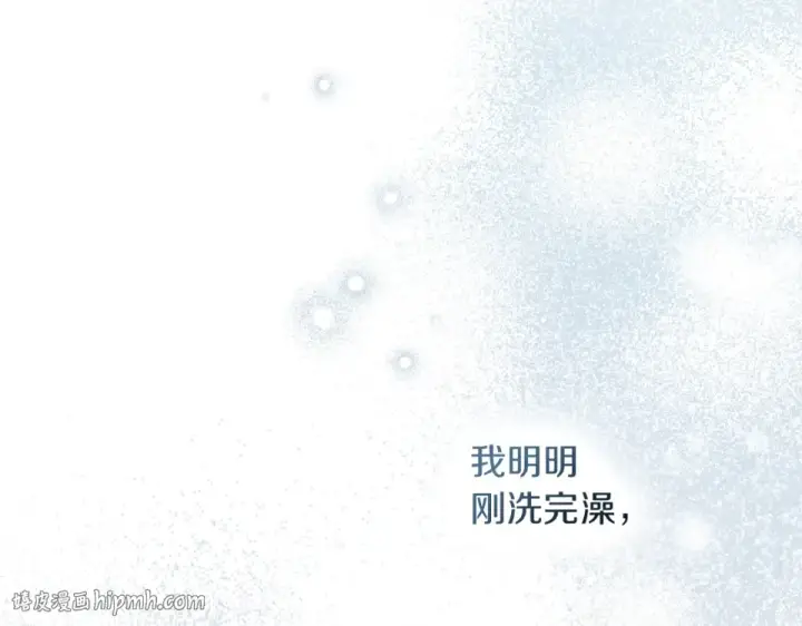 漫画《橡树之下》第五季·第126话 我只是想陪在你身边第144张图