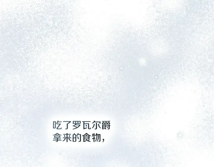 漫画《橡树之下》第五季·第126话 我只是想陪在你身边第145张图