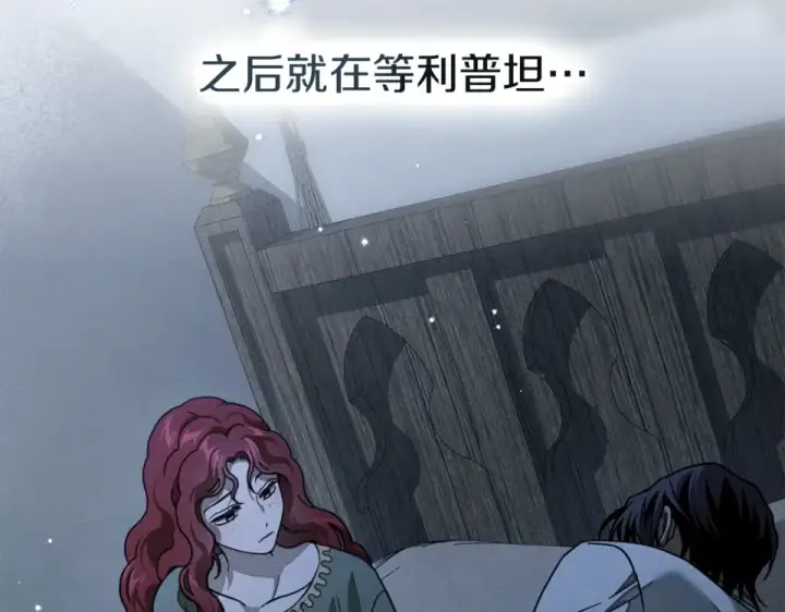 漫画《橡树之下》第五季·第126话 我只是想陪在你身边第147张图