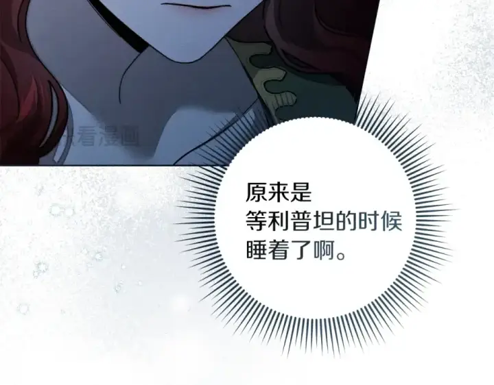 漫画《橡树之下》第五季·第126话 我只是想陪在你身边第151张图