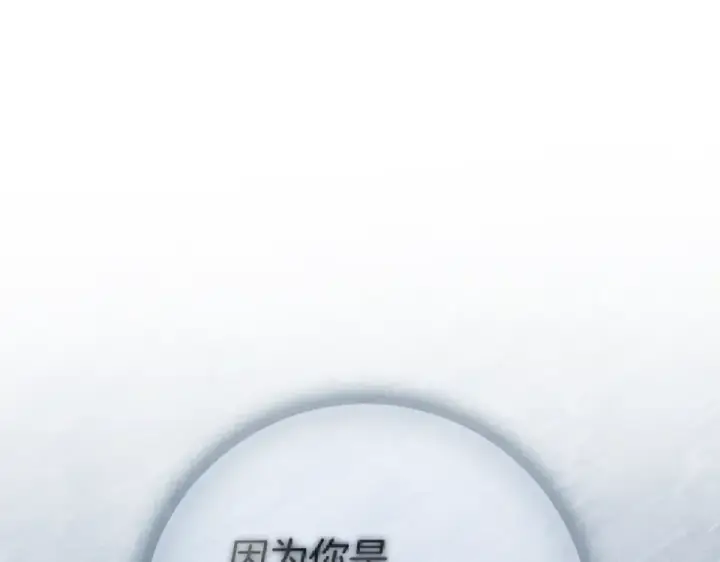 漫画《橡树之下》第五季·第126话 我只是想陪在你身边第157张图