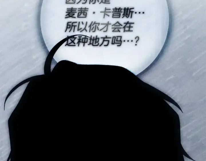 漫画《橡树之下》第五季·第126话 我只是想陪在你身边第158张图