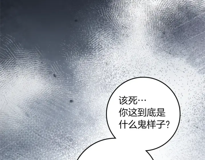 漫画《橡树之下》第五季·第126话 我只是想陪在你身边第18张图