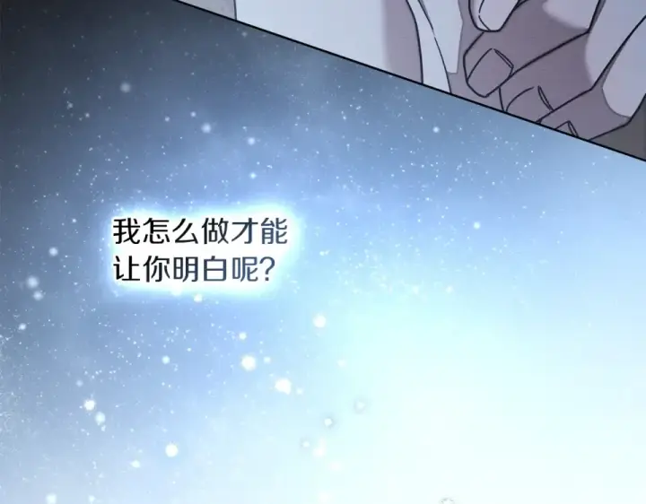 漫画《橡树之下》第五季·第126话 我只是想陪在你身边第185张图