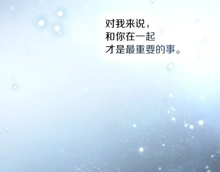 漫画《橡树之下》第五季·第126话 我只是想陪在你身边第186张图