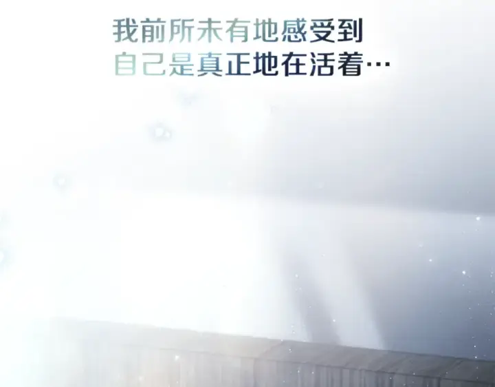 漫画《橡树之下》第五季·第126话 我只是想陪在你身边第189张图