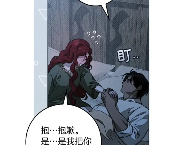 漫画《橡树之下》第五季·第126话 我只是想陪在你身边第195张图