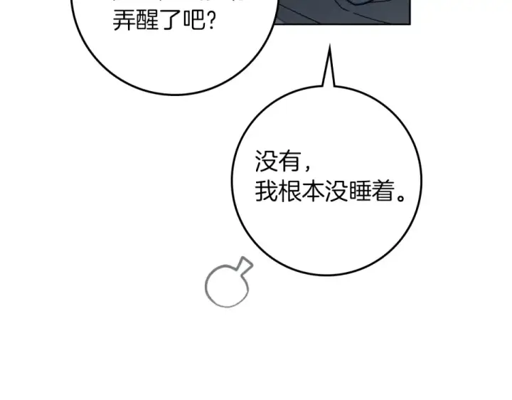 漫画《橡树之下》第五季·第126话 我只是想陪在你身边第196张图