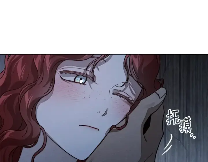 漫画《橡树之下》第五季·第126话 我只是想陪在你身边第198张图