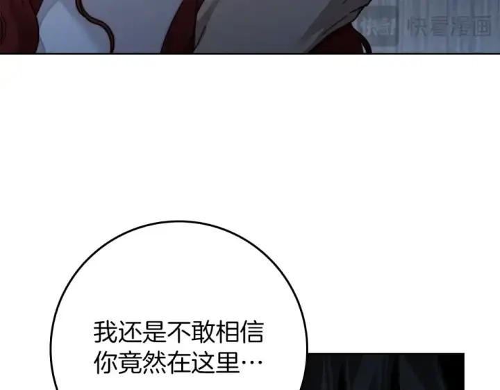 漫画《橡树之下》第五季·第126话 我只是想陪在你身边第199张图
