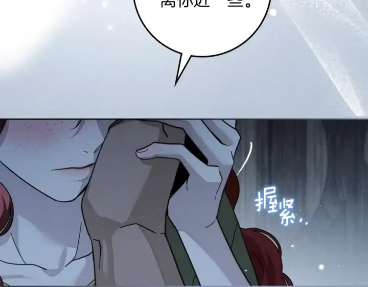 漫画《橡树之下》第五季·第126话 我只是想陪在你身边第203张图