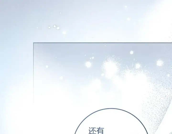 漫画《橡树之下》第五季·第126话 我只是想陪在你身边第204张图