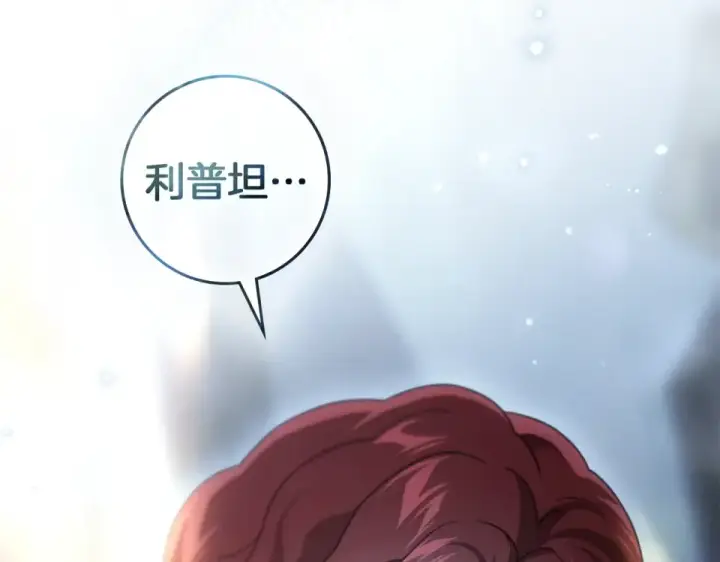 漫画《橡树之下》第五季·第126话 我只是想陪在你身边第206张图