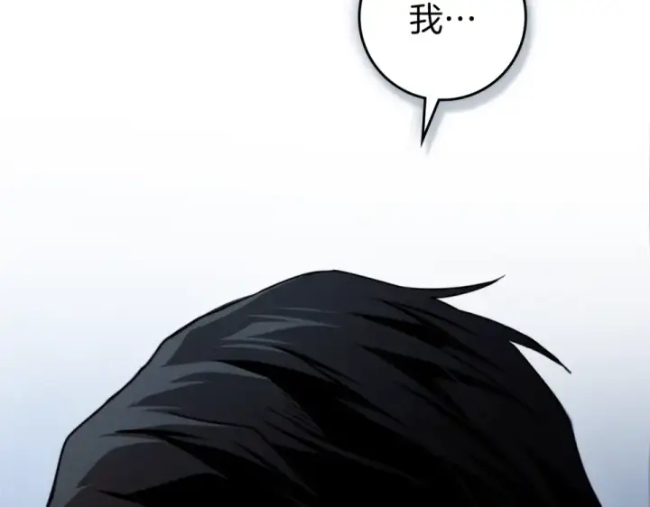 漫画《橡树之下》第五季·第126话 我只是想陪在你身边第219张图