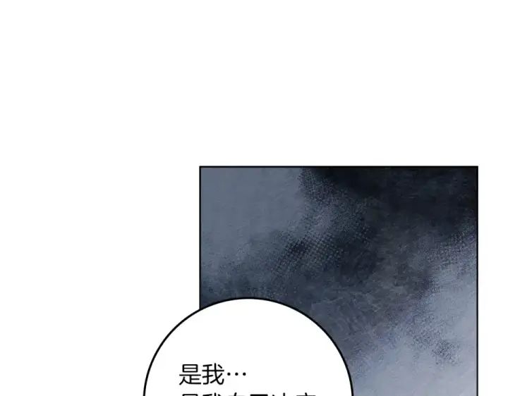 漫画《橡树之下》第五季·第126话 我只是想陪在你身边第22张图