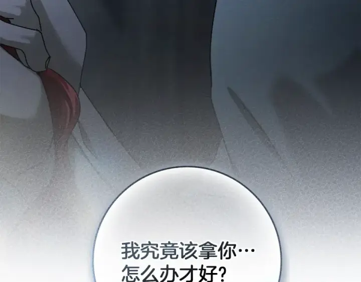 漫画《橡树之下》第五季·第126话 我只是想陪在你身边第222张图