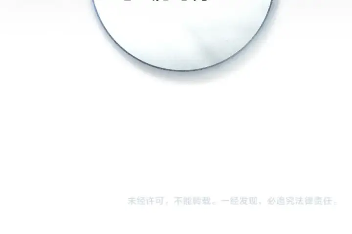 漫画《橡树之下》第五季·第126话 我只是想陪在你身边第223张图