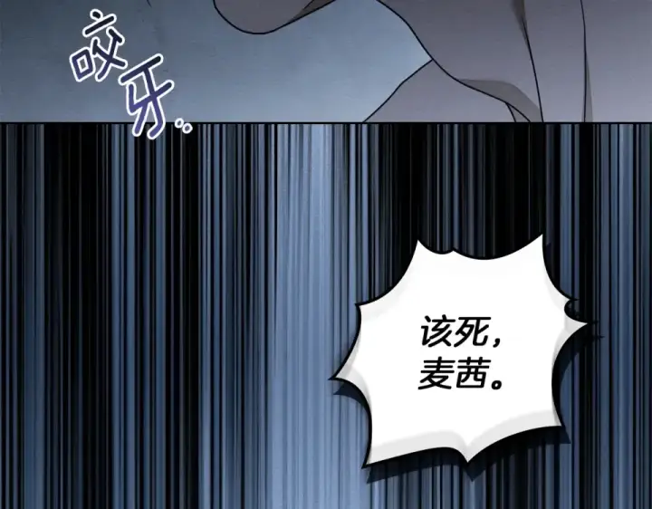 漫画《橡树之下》第五季·第126话 我只是想陪在你身边第26张图