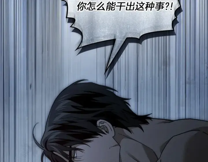 漫画《橡树之下》第五季·第126话 我只是想陪在你身边第28张图