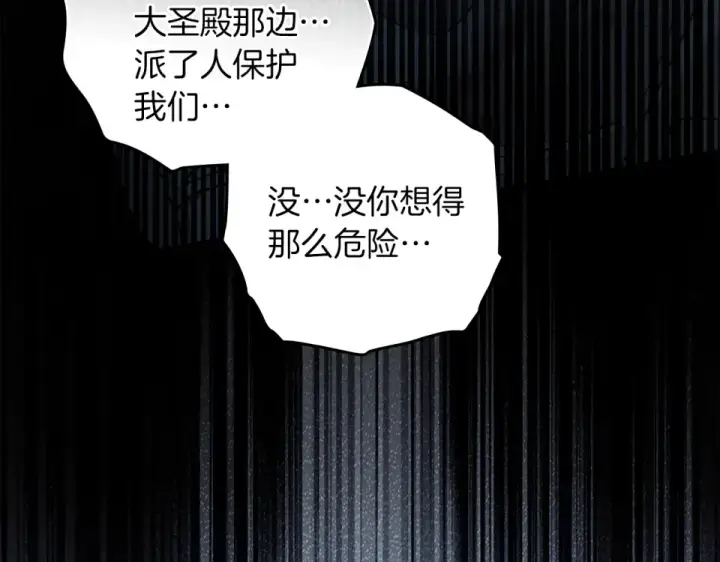 漫画《橡树之下》第五季·第126话 我只是想陪在你身边第31张图