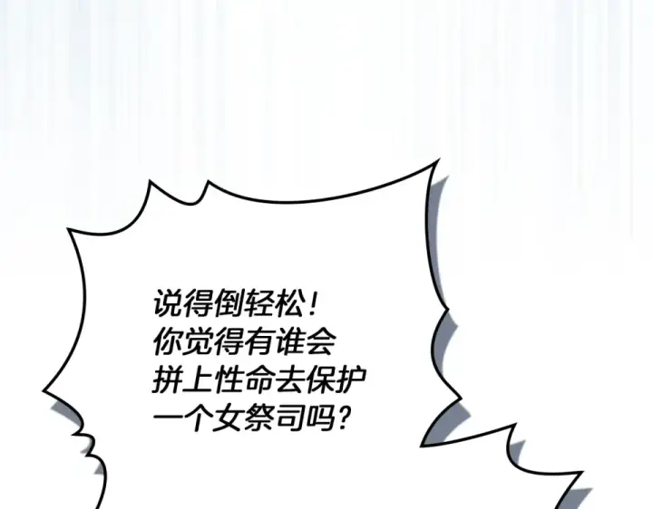漫画《橡树之下》第五季·第126话 我只是想陪在你身边第34张图