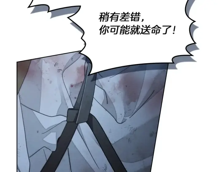 漫画《橡树之下》第五季·第126话 我只是想陪在你身边第35张图
